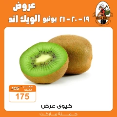 Page 11 in Weekend Deals at Gomla market Egypt