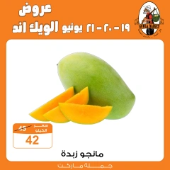 Page 6 in Weekend Deals at Gomla market Egypt