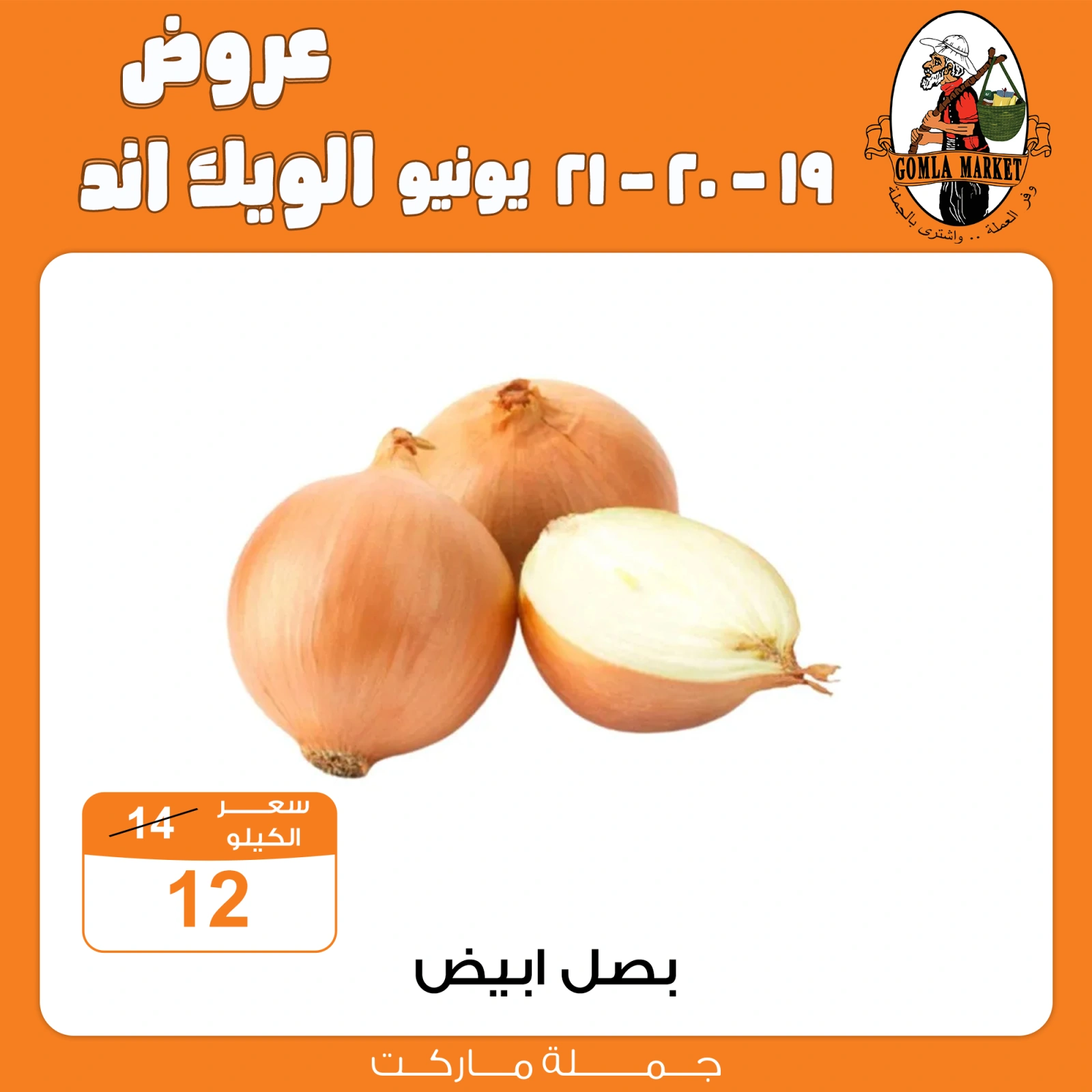 Page 2 in Weekend Deals at Gomla market Egypt