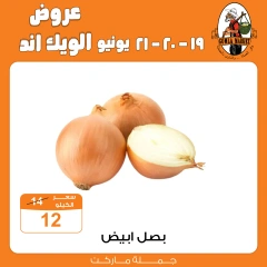 Page 2 in Weekend Deals at Gomla market Egypt