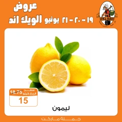 Page 7 in Weekend Deals at Gomla market Egypt