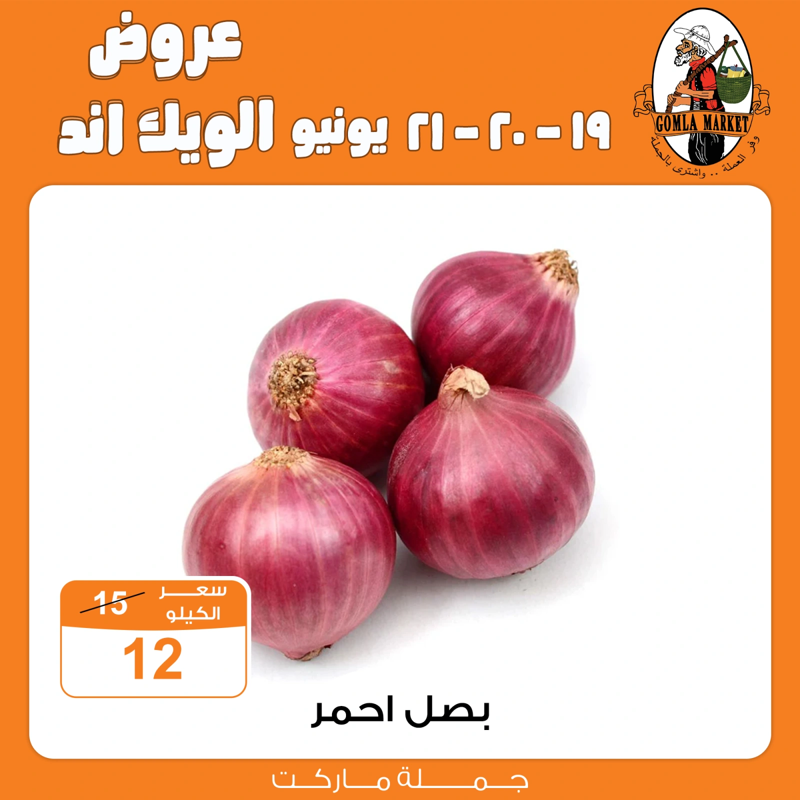 Page 3 in Weekend Deals at Gomla market Egypt
