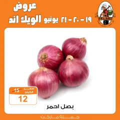 Page 3 in Weekend Deals at Gomla market Egypt