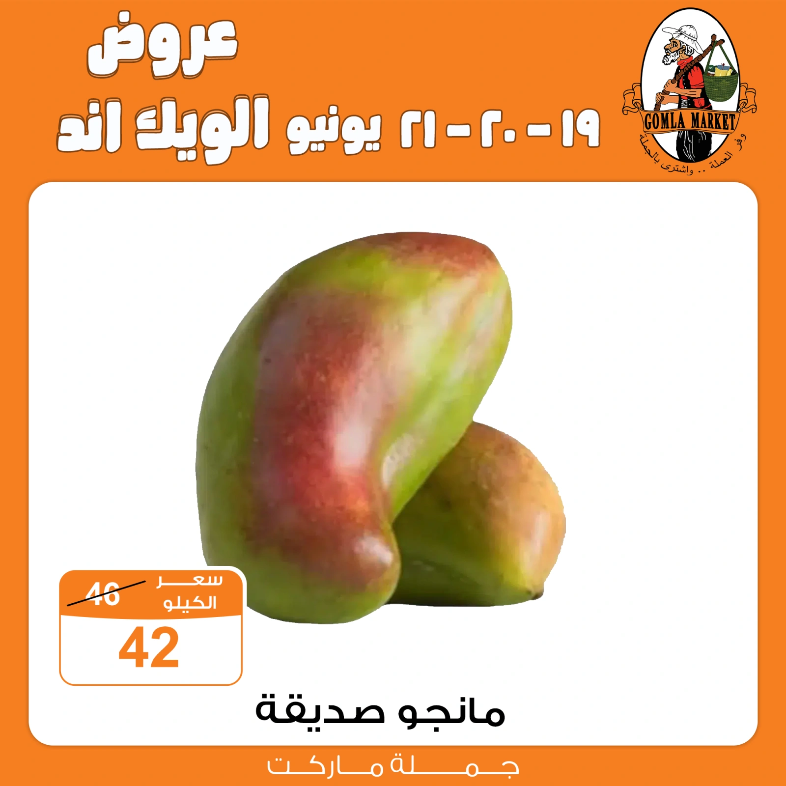 Page 5 in Weekend Deals at Gomla market Egypt
