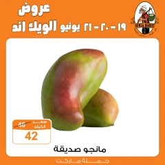 Page 5 in Weekend Deals at Gomla market Egypt