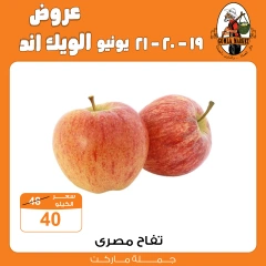 Page 8 in Weekend Deals at Gomla market Egypt