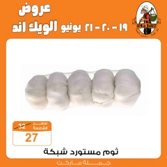 Page 4 in Weekend Deals at Gomla market Egypt