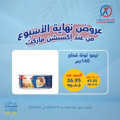 Page 8 in Weekend Deals at Exception Market Egypt