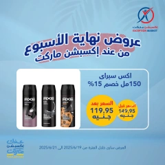 Page 13 in Weekend Deals at Exception Market Egypt