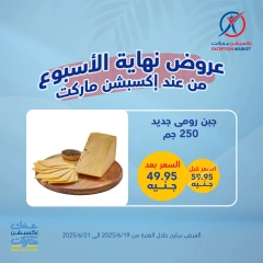 Page 4 in Weekend Deals at Exception Market Egypt