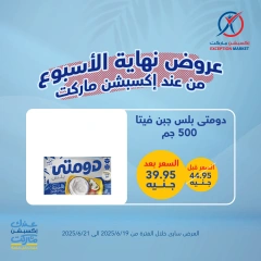 Page 3 in Weekend Deals at Exception Market Egypt