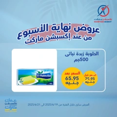 Page 6 in Weekend Deals at Exception Market Egypt