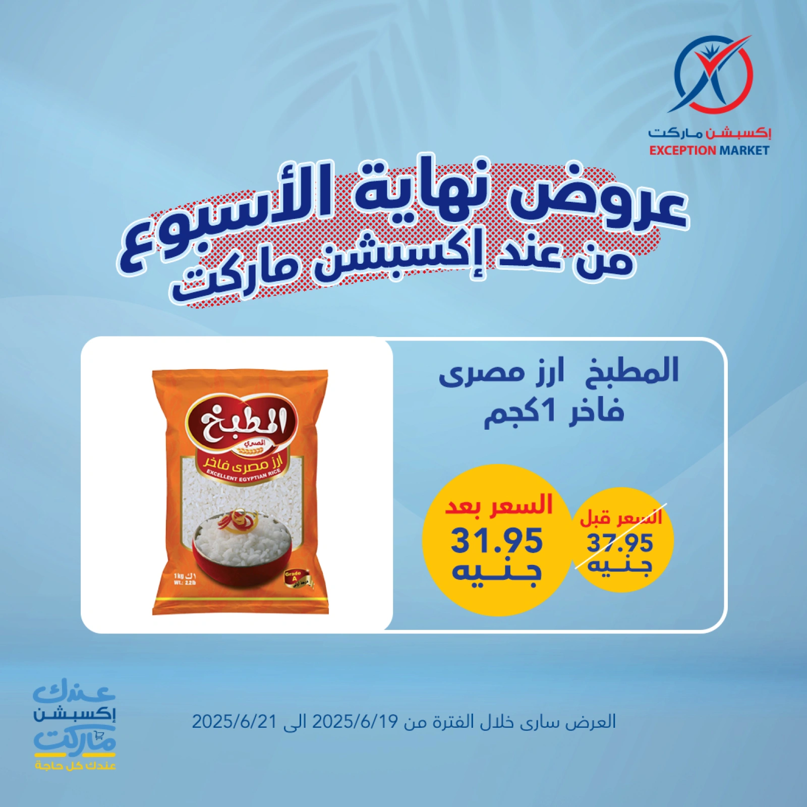 Page 2 in Weekend Deals at Exception Market Egypt
