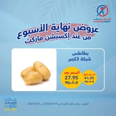 Page 5 in Weekend Deals at Exception Market Egypt
