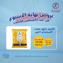 Page 10 in Weekend Deals at Exception Market Egypt
