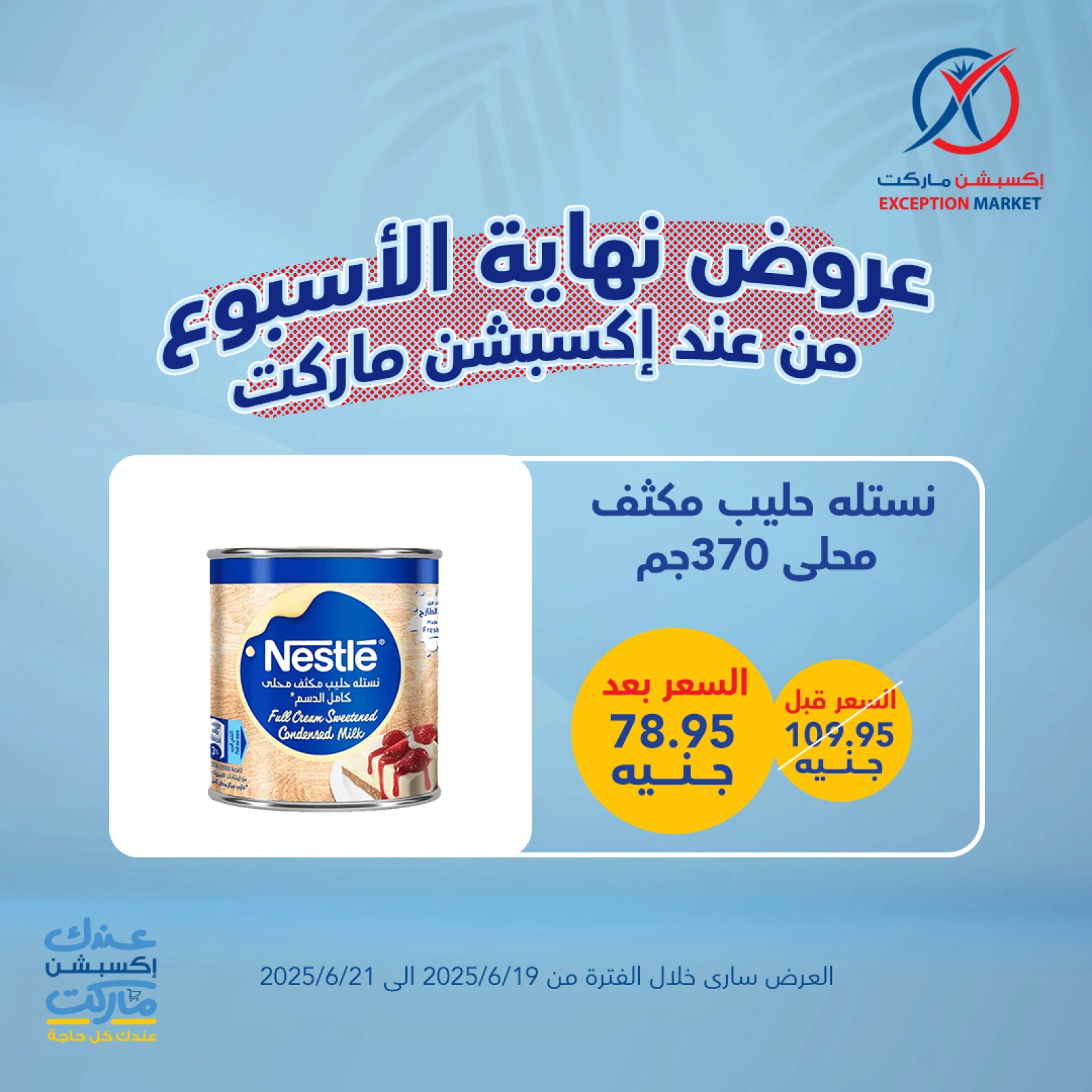 Page 9 in Weekend Deals at Exception Market Egypt