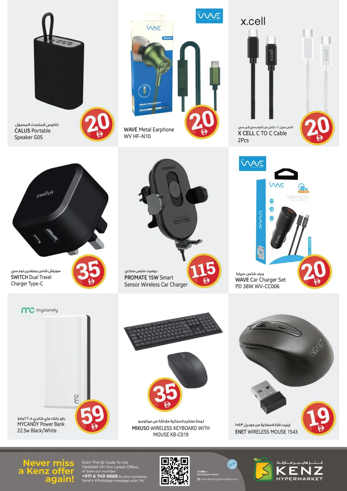Page 36 in Crazy Figures Offers at Kenz Hyper UAE