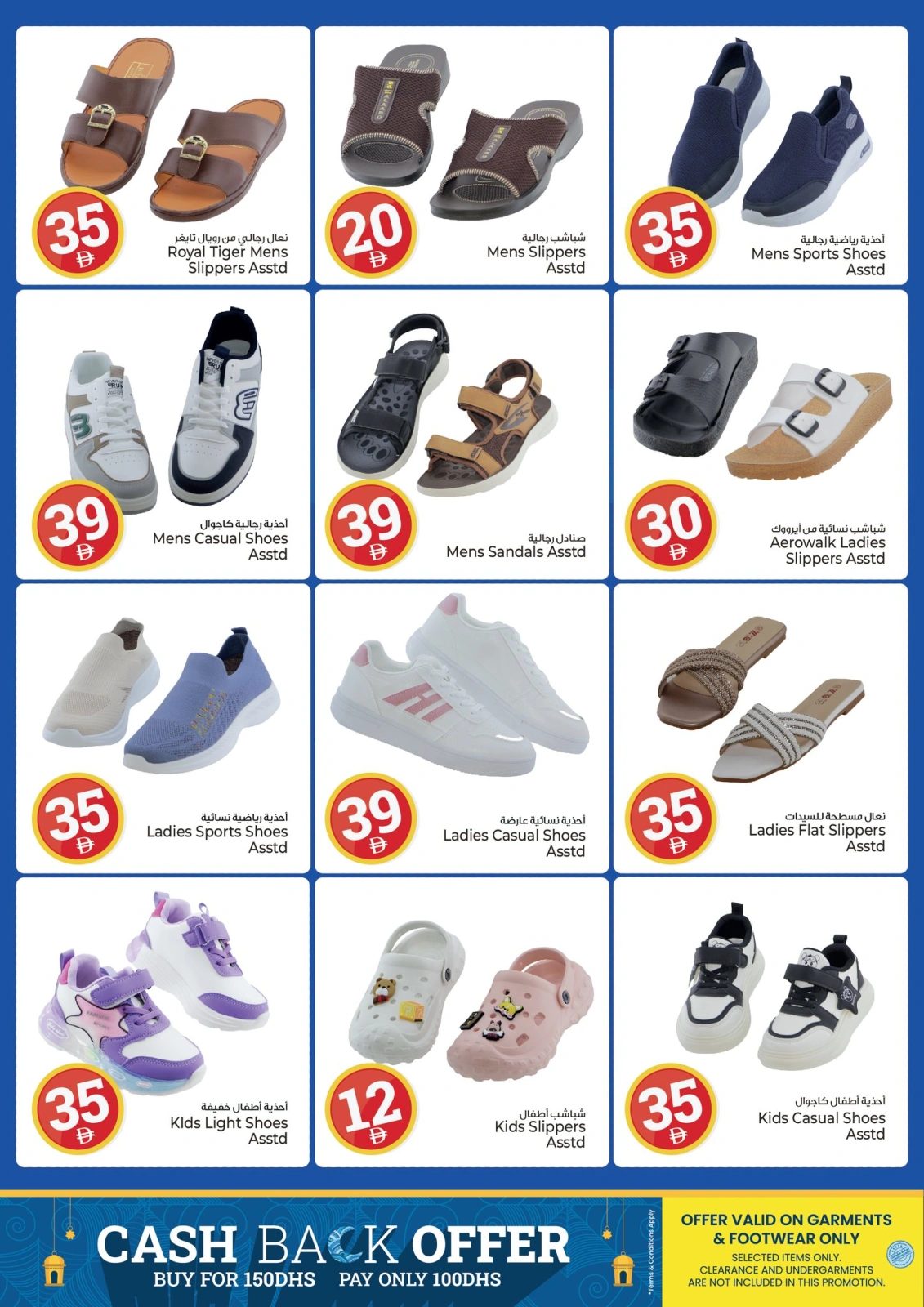 Page 24 in Crazy Figures Offers at Kenz Hyper UAE