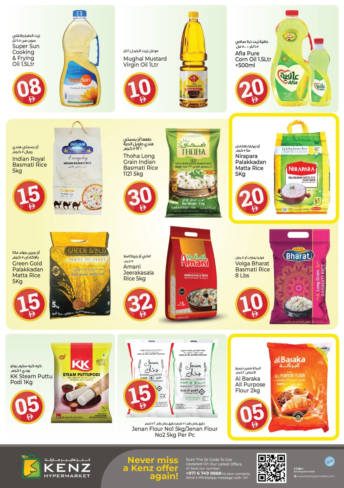 Page 11 in Crazy Figures Offers at Kenz Hyper UAE