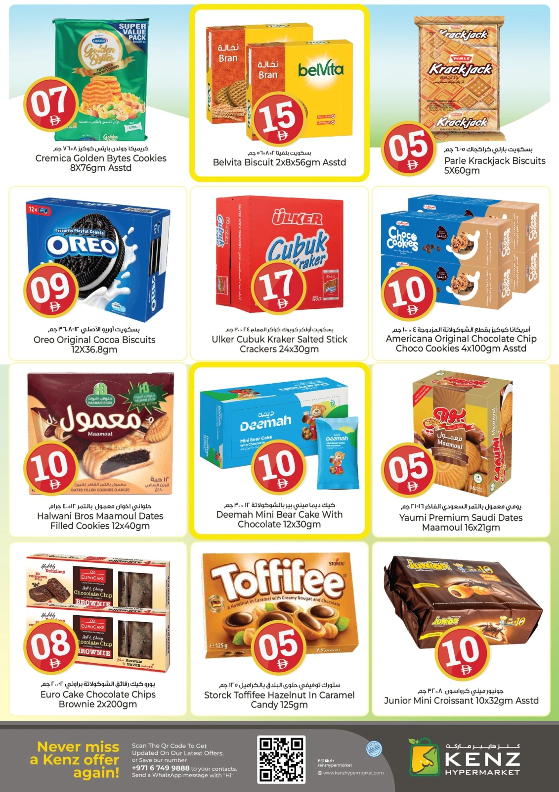 Page 14 in Crazy Figures Offers at Kenz Hyper UAE