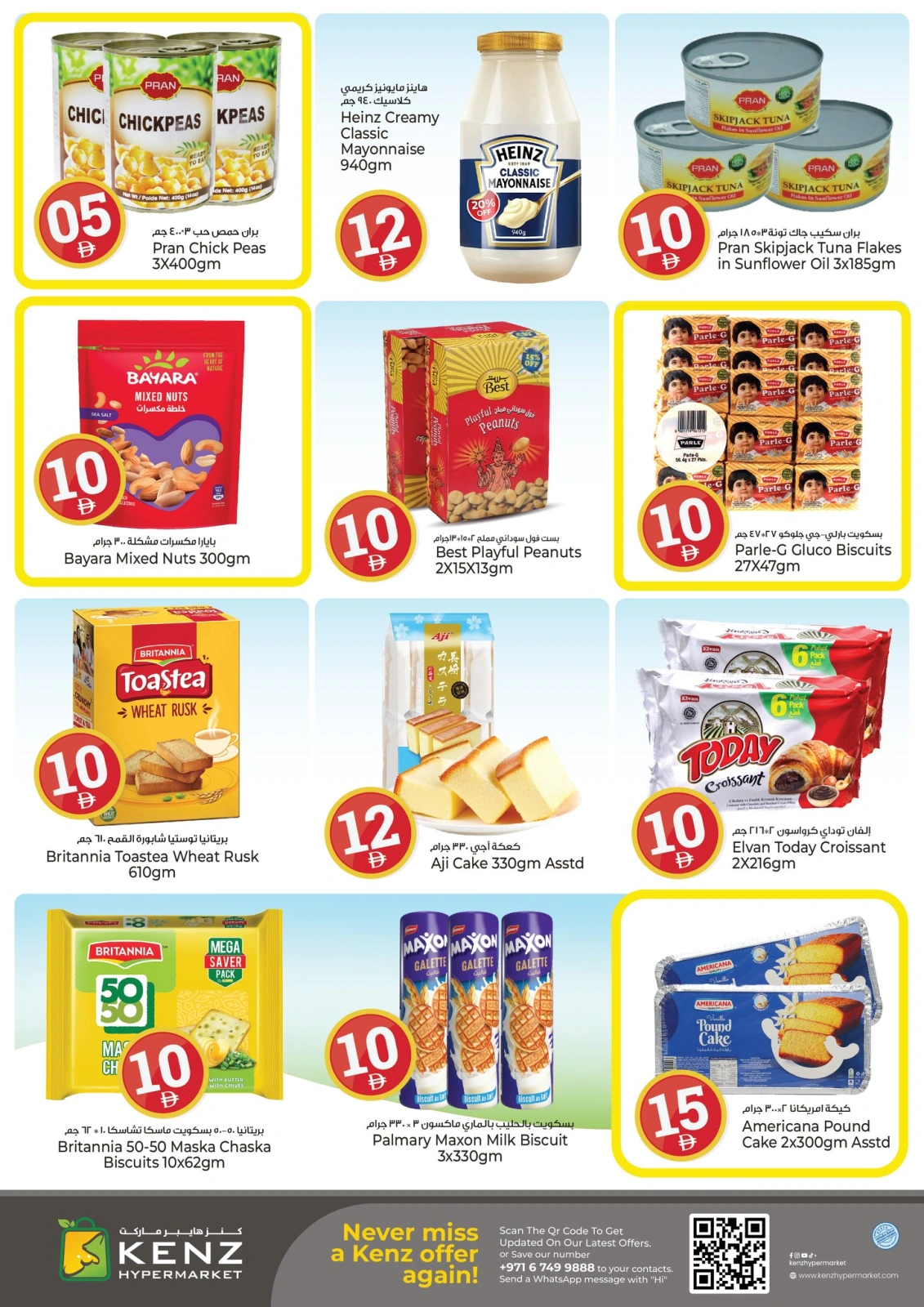 Page 13 in Crazy Figures Offers at Kenz Hyper UAE