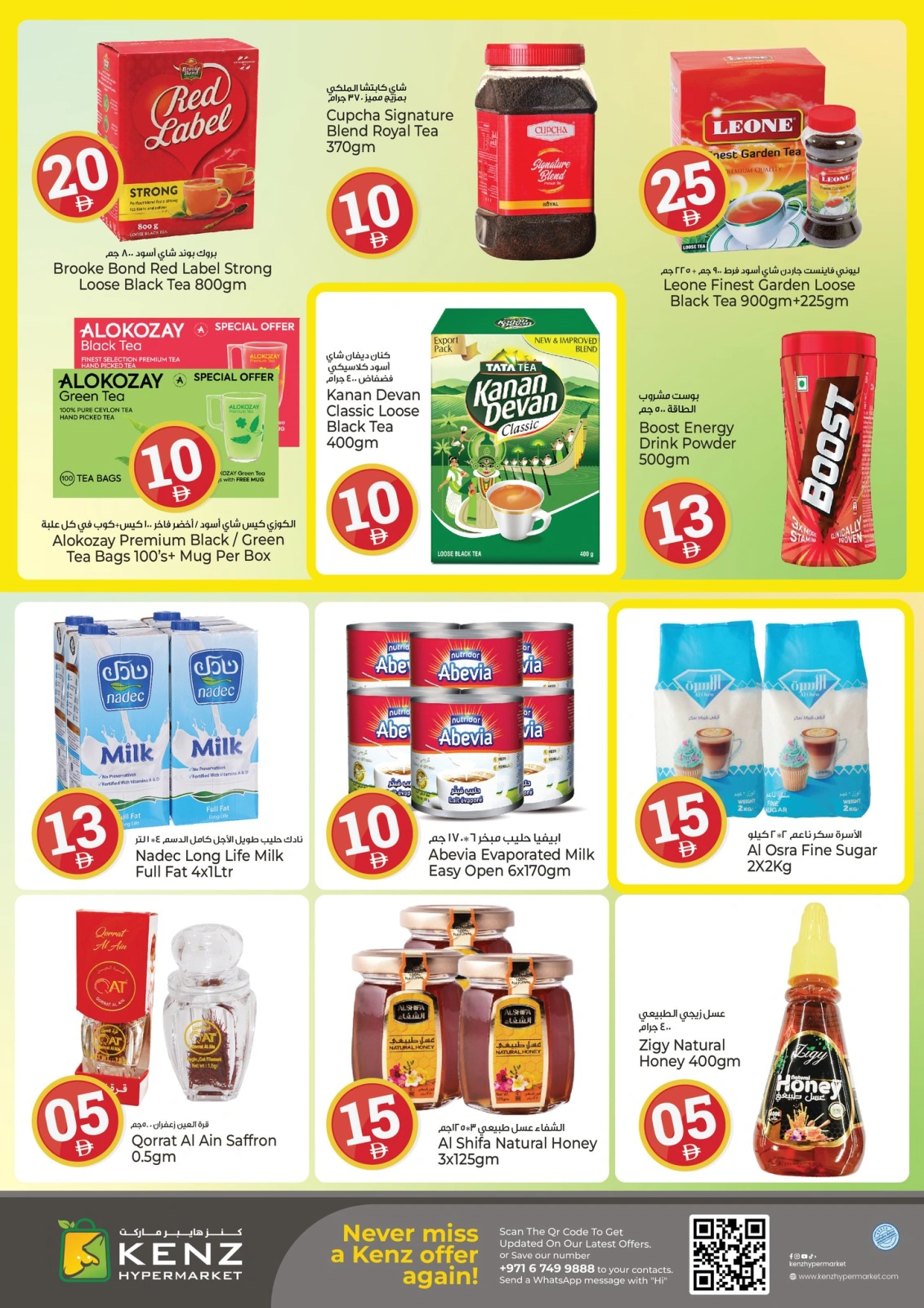Page 9 in Crazy Figures Offers at Kenz Hyper UAE