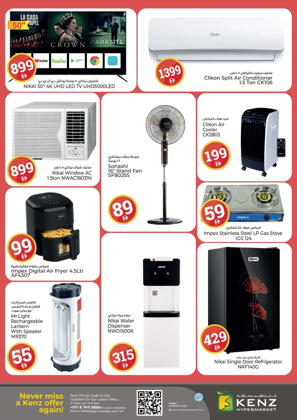 Page 32 in Crazy Figures Offers at Kenz Hyper UAE