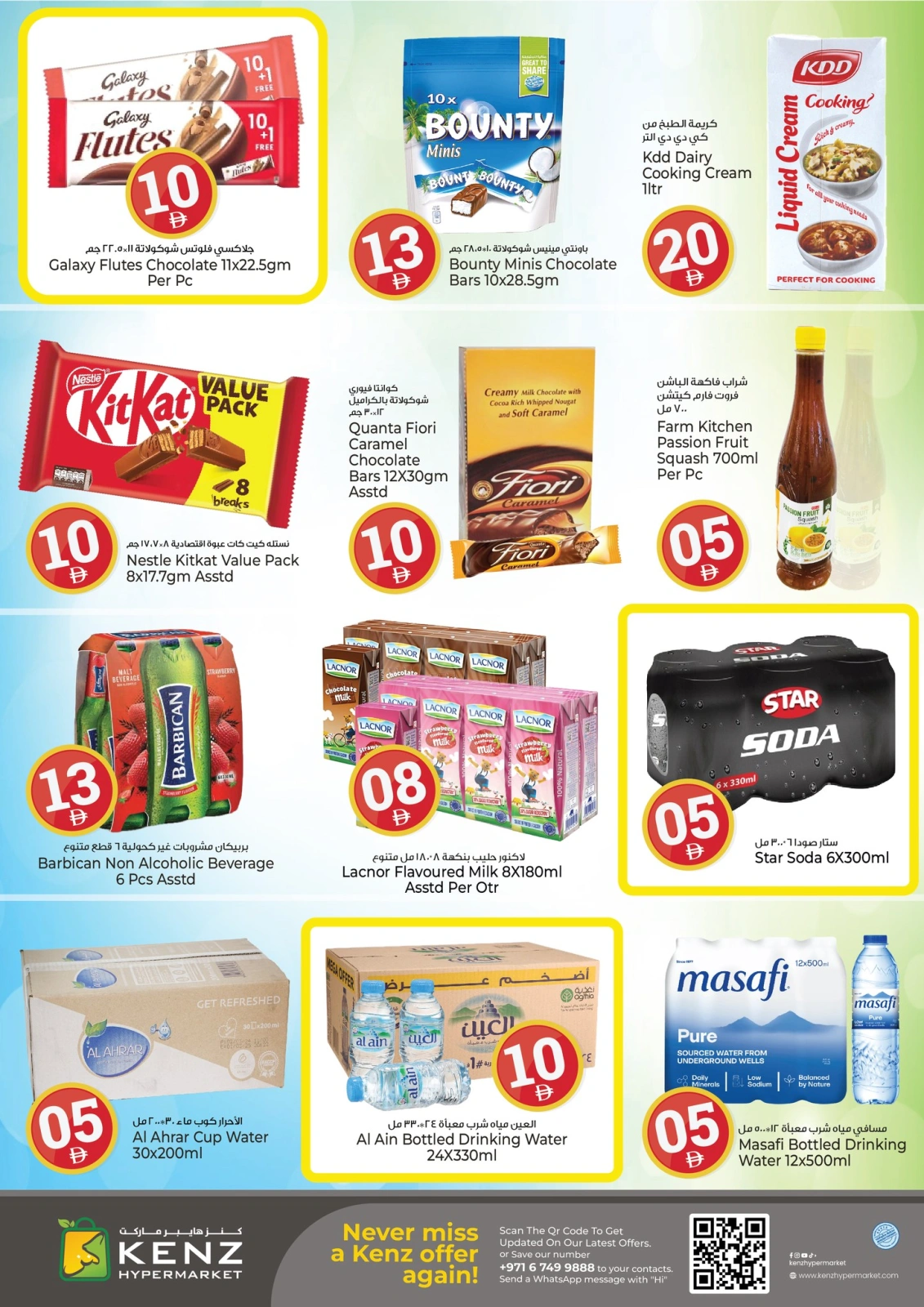 Page 15 in Crazy Figures Offers at Kenz Hyper UAE