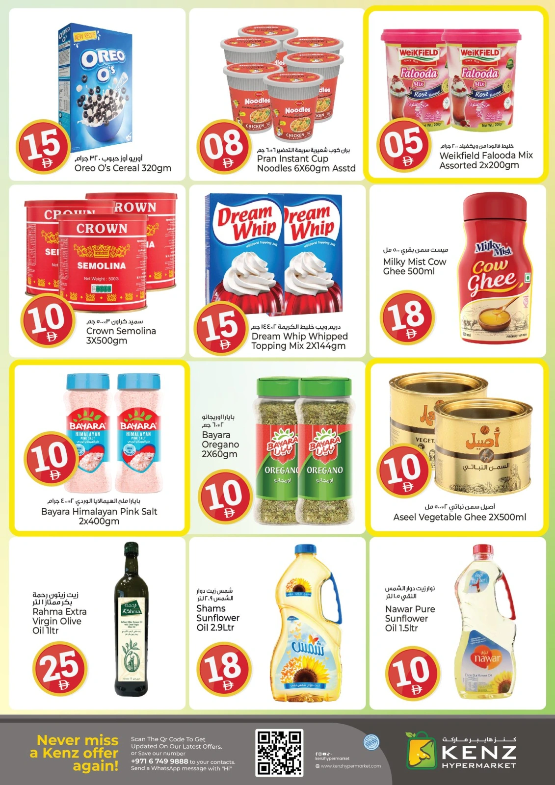 Page 10 in Crazy Figures Offers at Kenz Hyper UAE