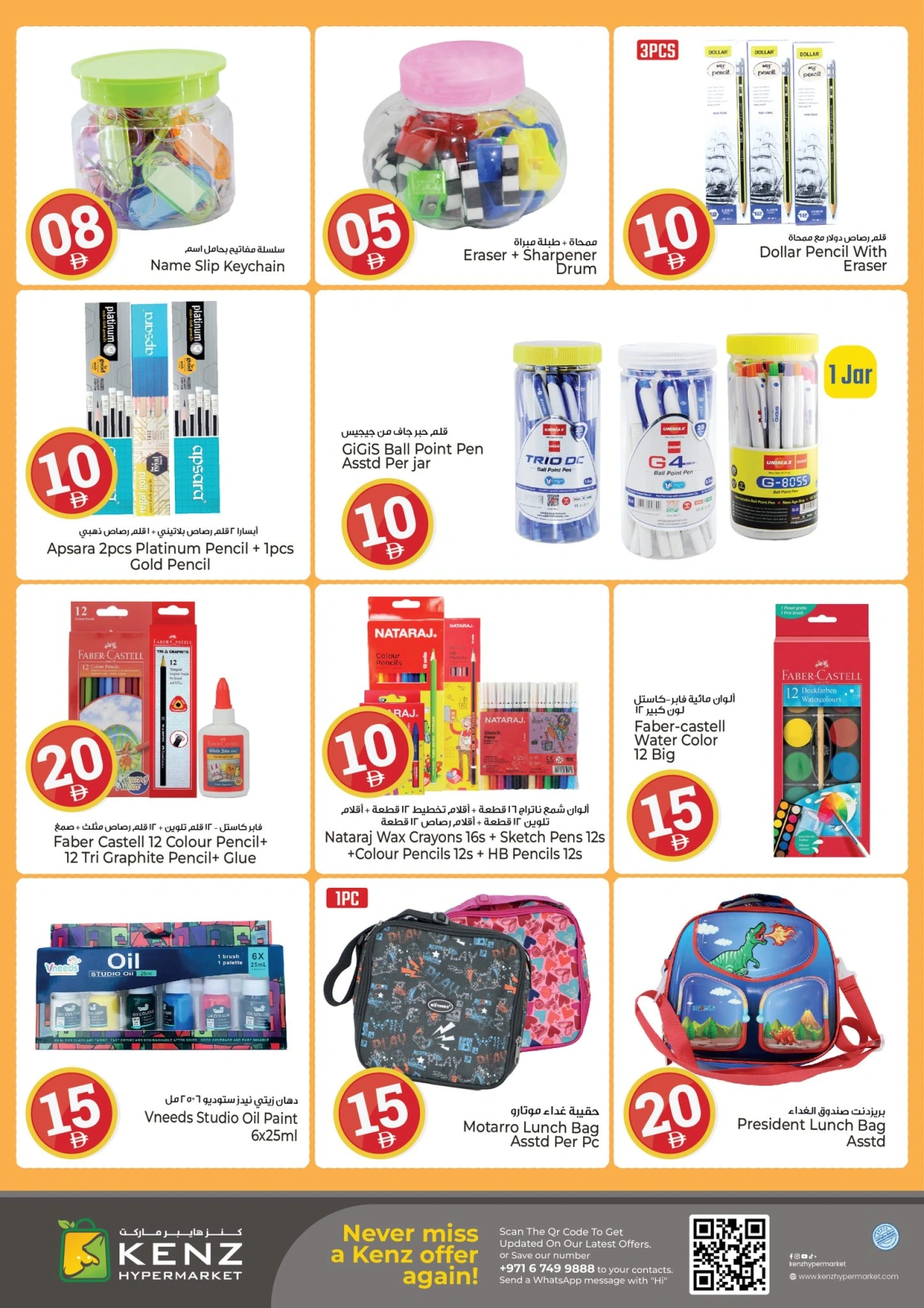 Page 28 in Crazy Figures Offers at Kenz Hyper UAE