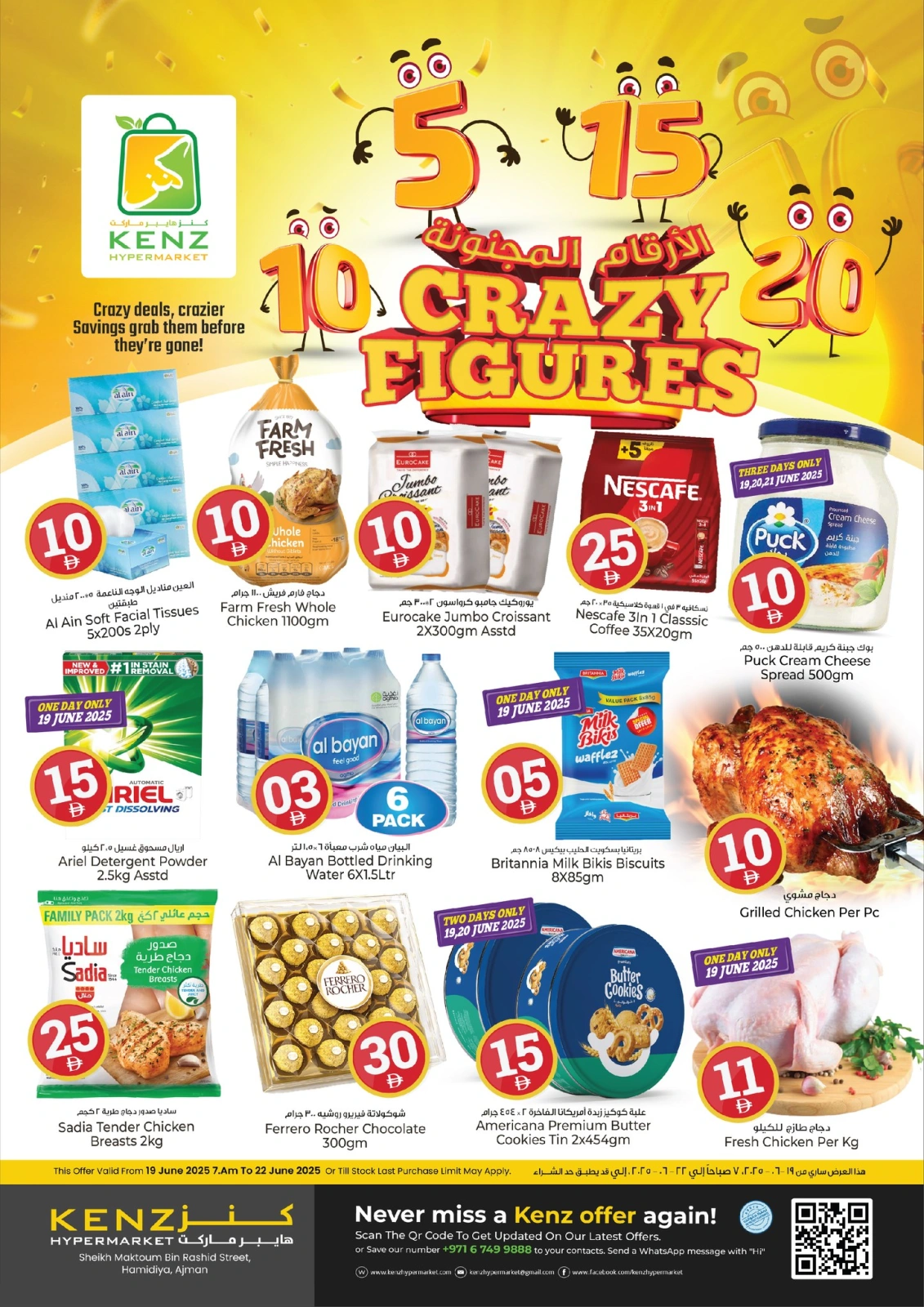 Page 1 in Crazy Figures Offers at Kenz Hyper UAE