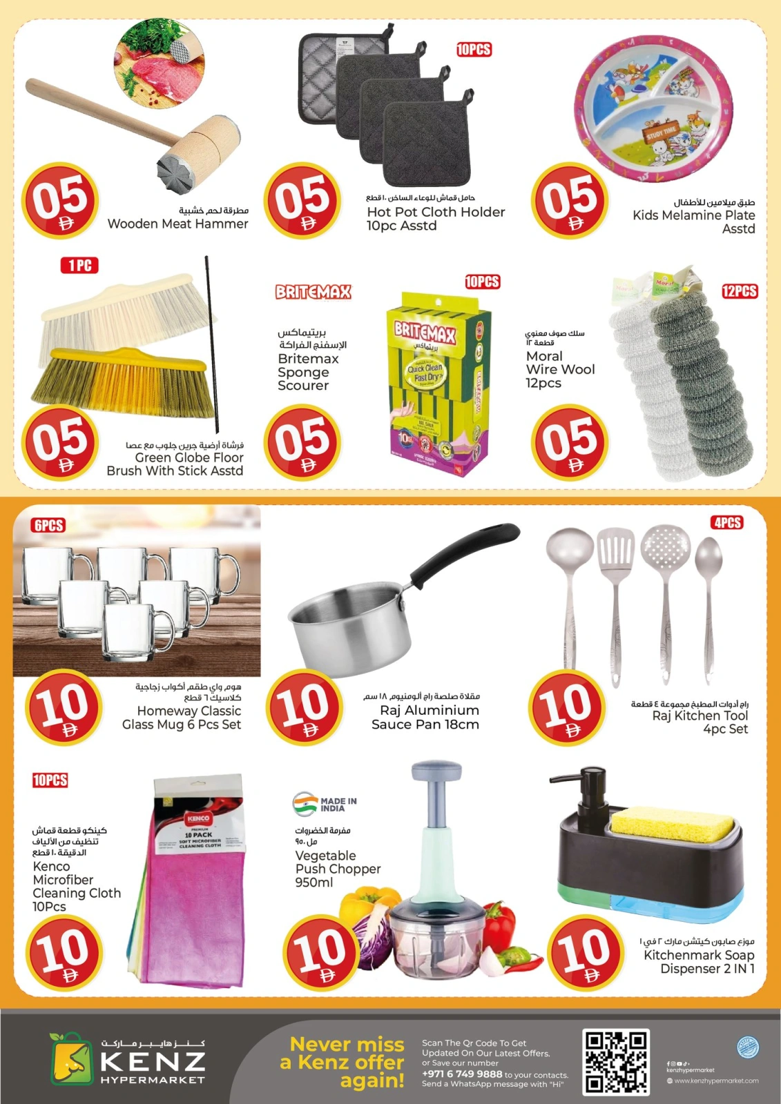 Page 29 in Crazy Figures Offers at Kenz Hyper UAE