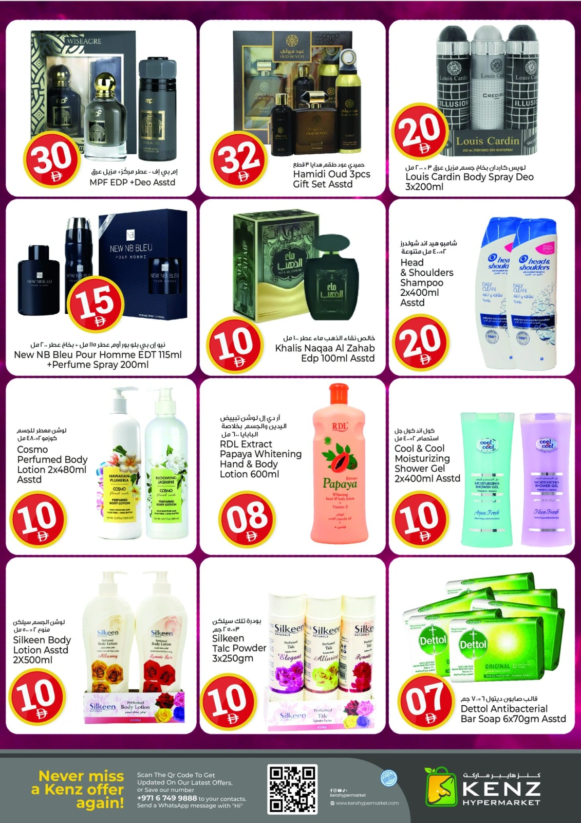 Page 18 in Crazy Figures Offers at Kenz Hyper UAE