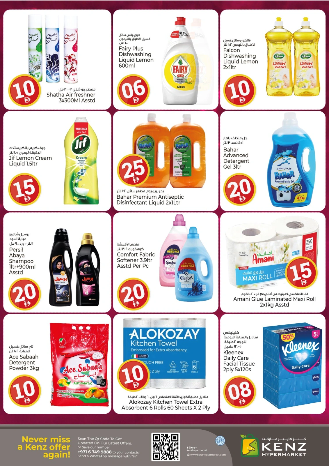 Page 20 in Crazy Figures Offers at Kenz Hyper UAE