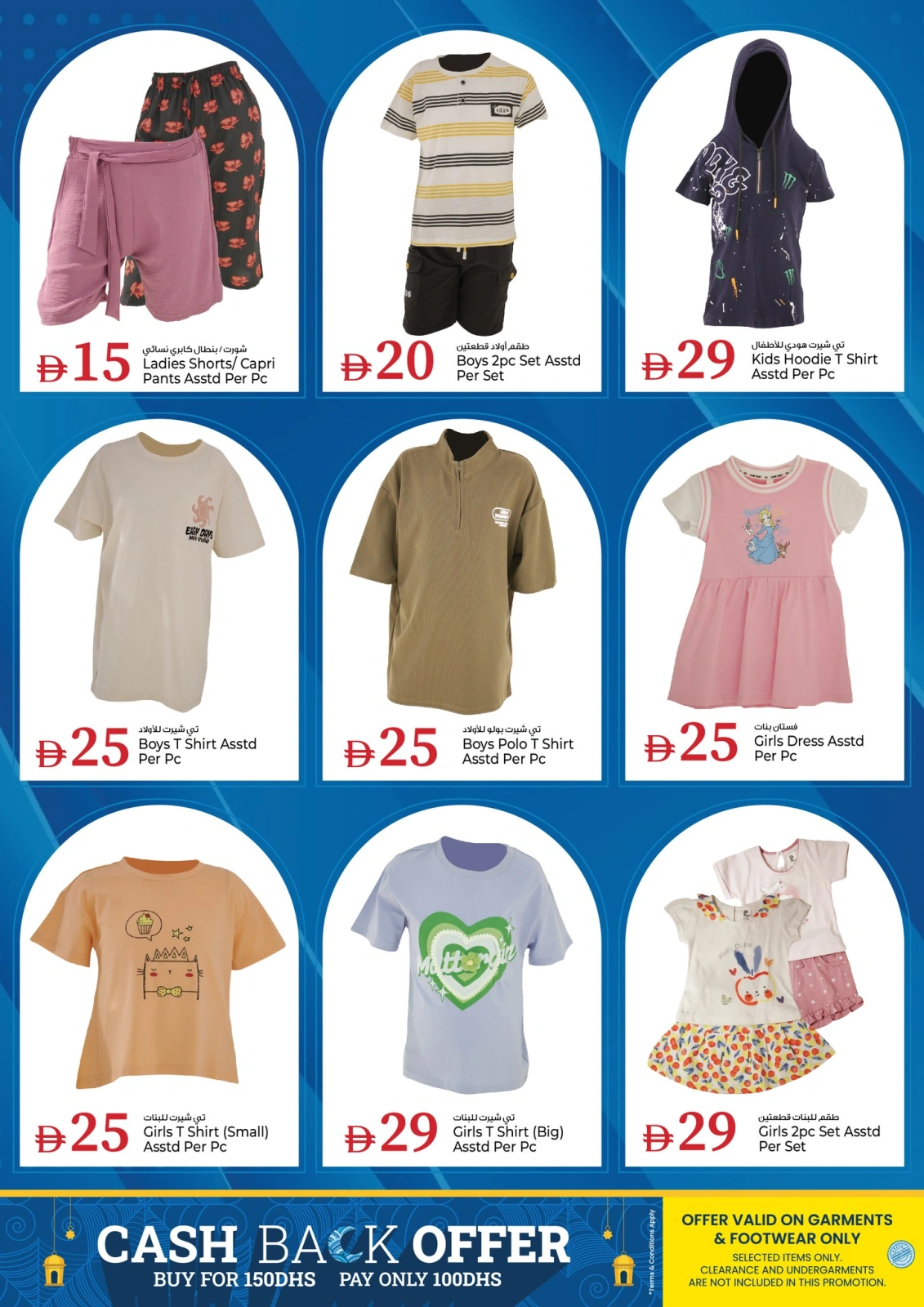 Page 23 in Crazy Figures Offers at Kenz Hyper UAE