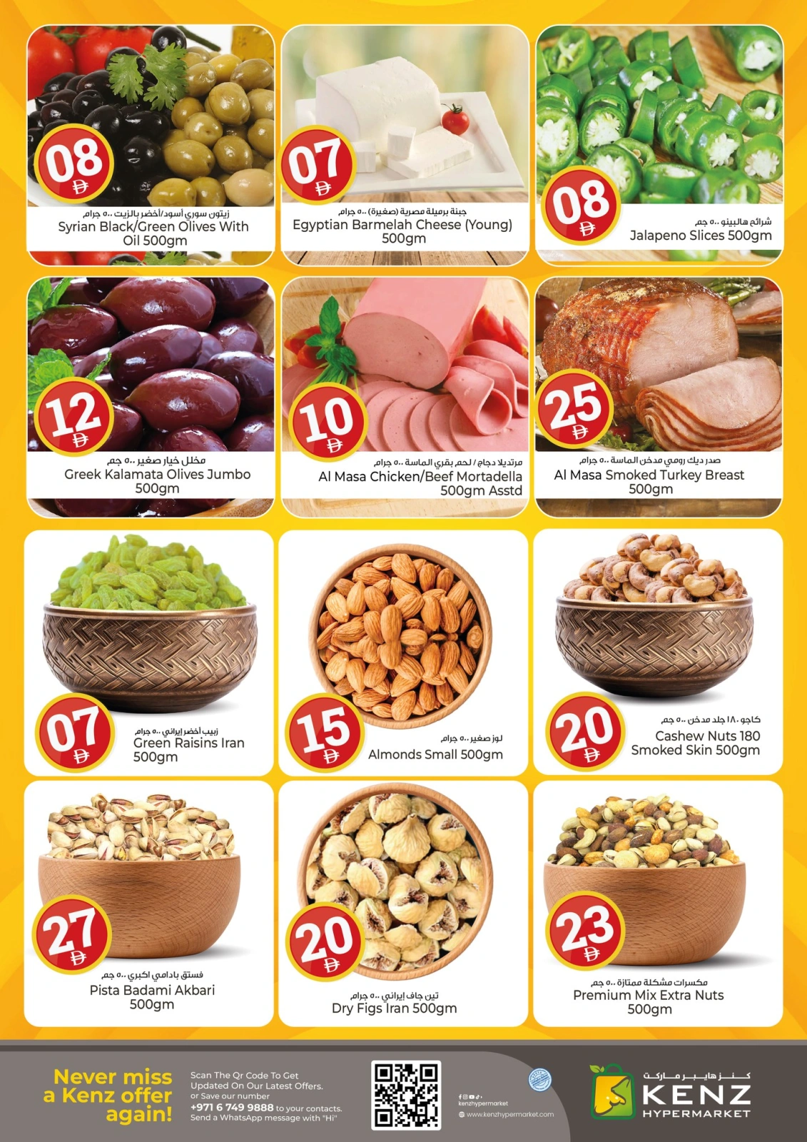 Page 5 in Crazy Figures Offers at Kenz Hyper UAE