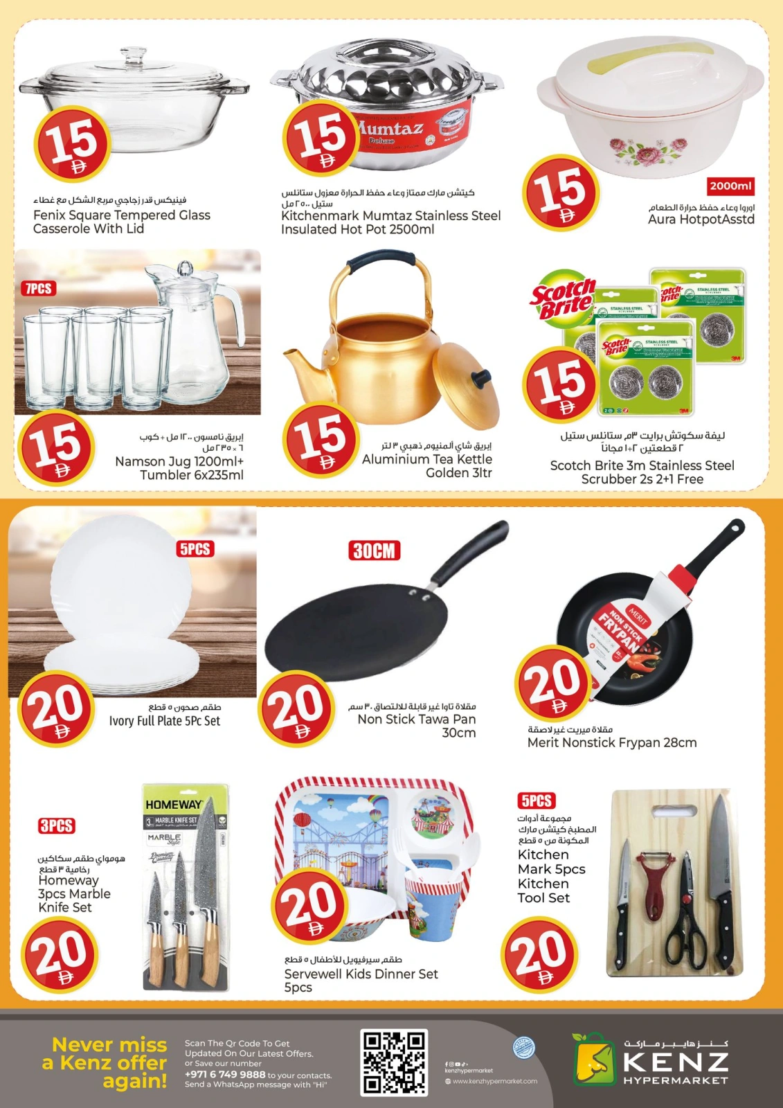 Page 30 in Crazy Figures Offers at Kenz Hyper UAE