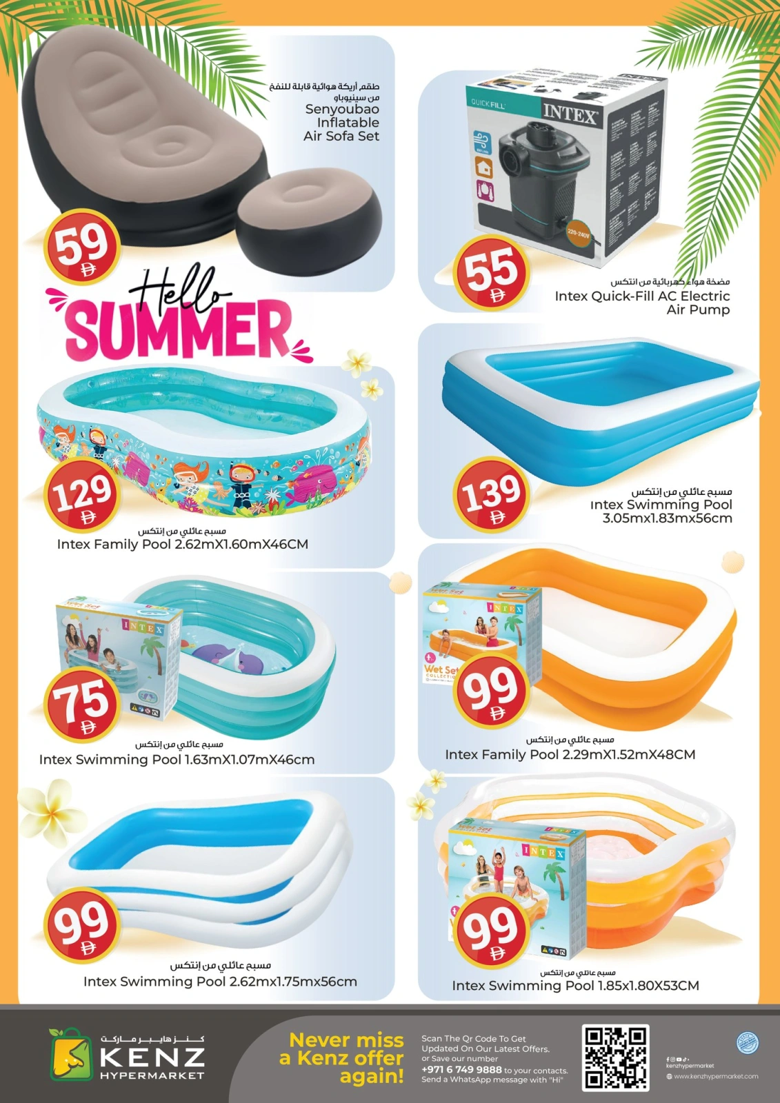 Page 25 in Crazy Figures Offers at Kenz Hyper UAE