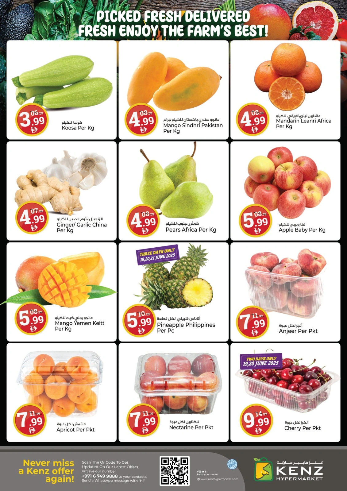 Page 2 in Crazy Figures Offers at Kenz Hyper UAE