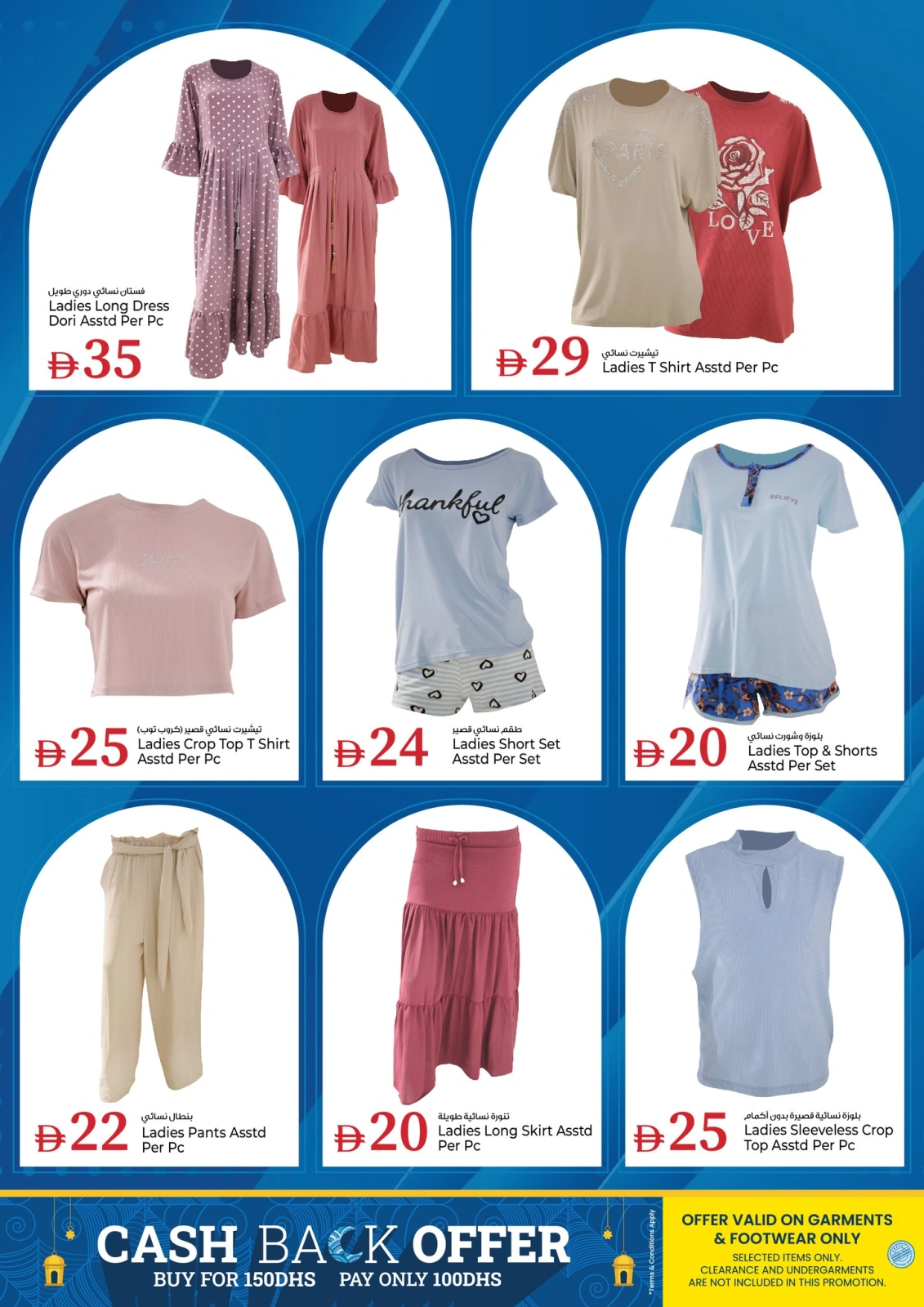 Page 22 in Crazy Figures Offers at Kenz Hyper UAE