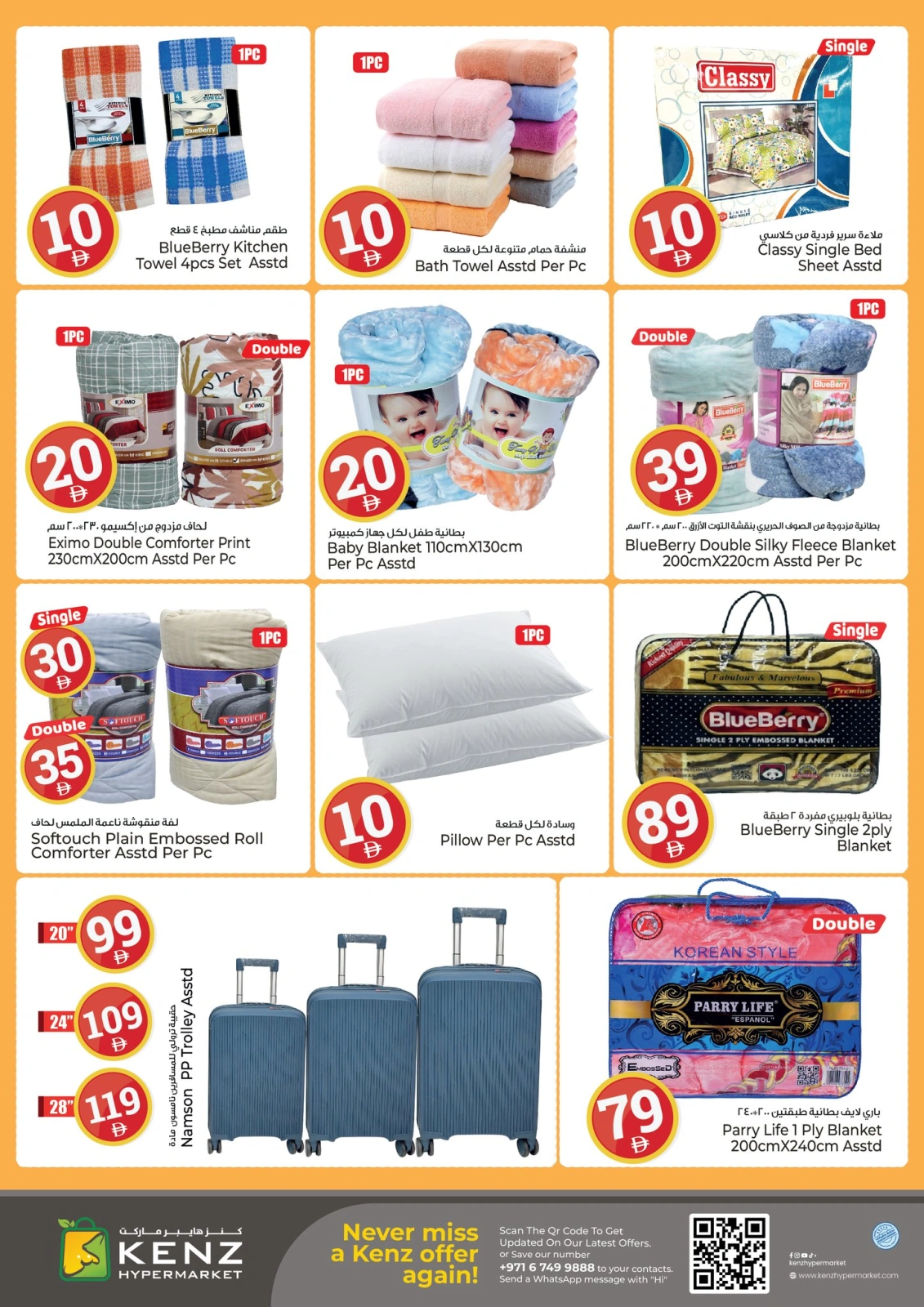 Page 27 in Crazy Figures Offers at Kenz Hyper UAE