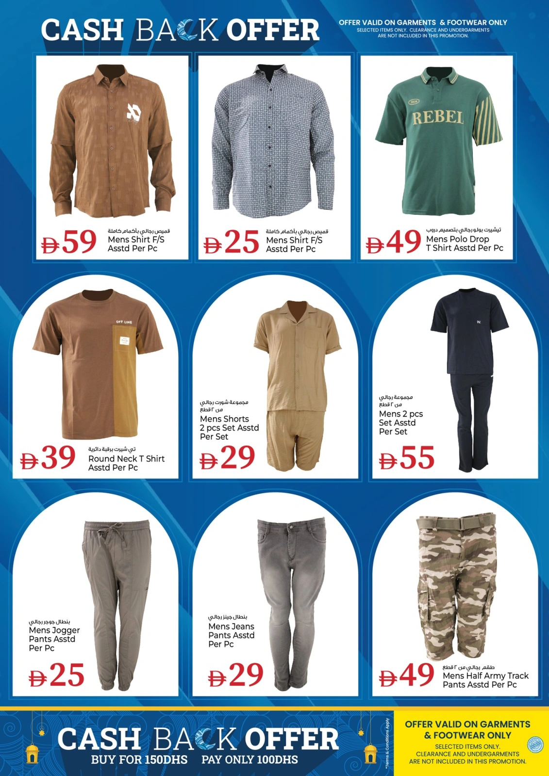 Page 21 in Crazy Figures Offers at Kenz Hyper UAE