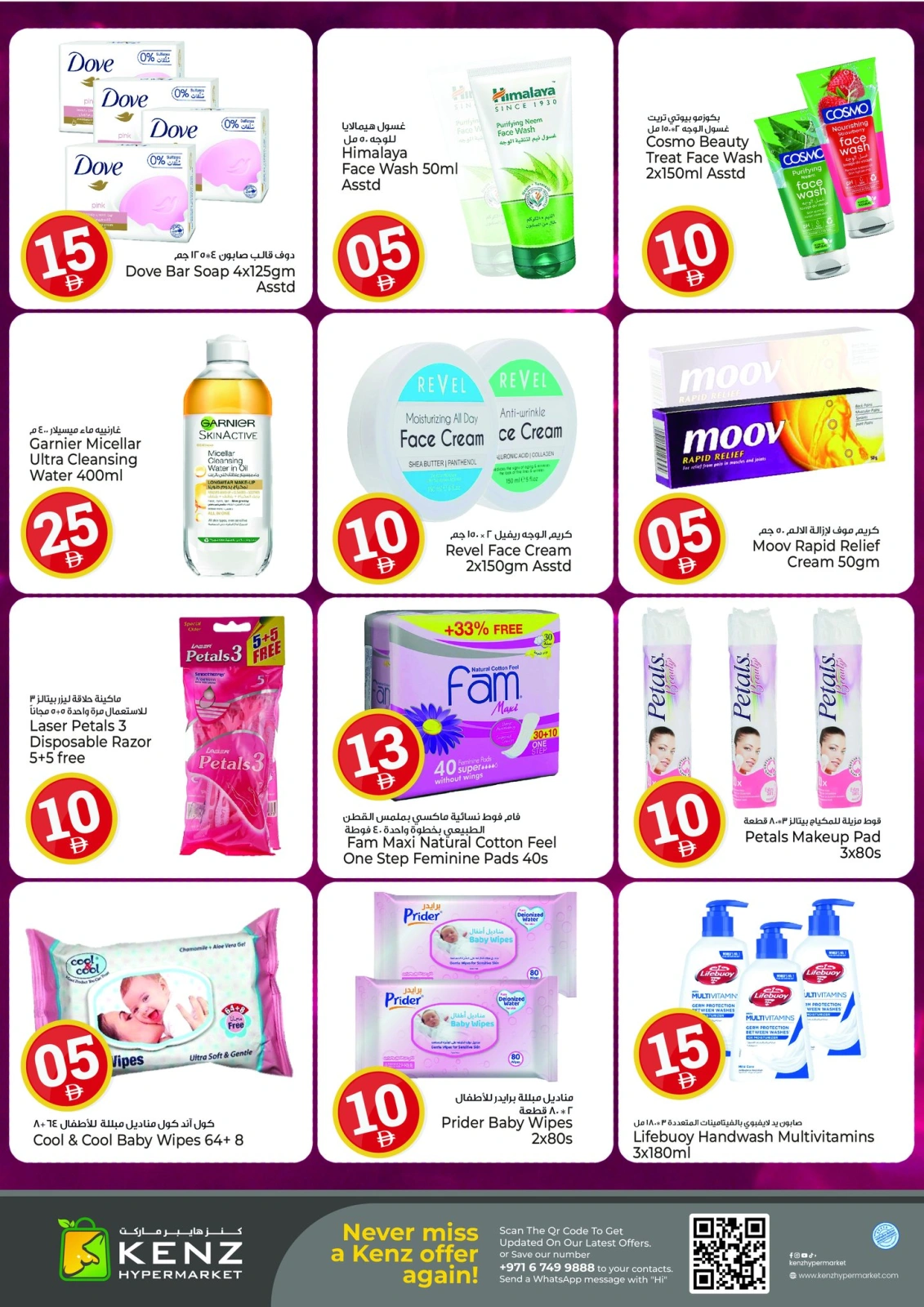 Page 19 in Crazy Figures Offers at Kenz Hyper UAE