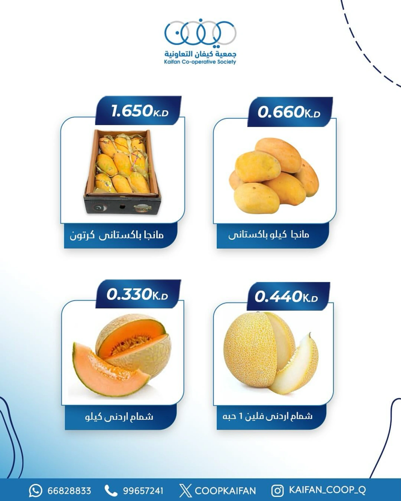 Page 4 |Vegetable and fruit offers at Al-Rawda & Hawali CoOp Society Kuwait