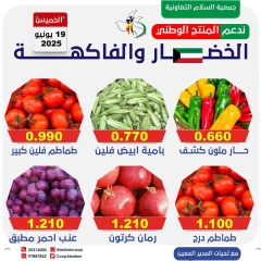 Page 2 |Vegetable and fruit offers at Al Salam co-op Kuwait