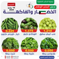 Page 4 |Vegetable and fruit offers at Al Salam co-op Kuwait