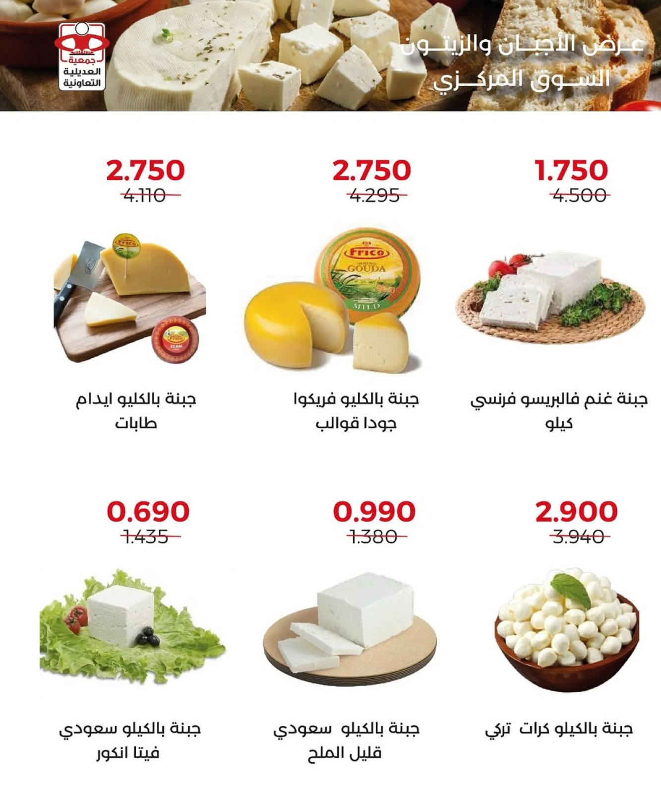 Page 4 |Deli Festival offers at Adiliya coop Kuwait