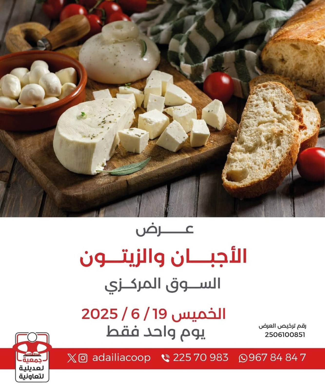 Page 1 |Deli Festival offers at Adiliya coop Kuwait