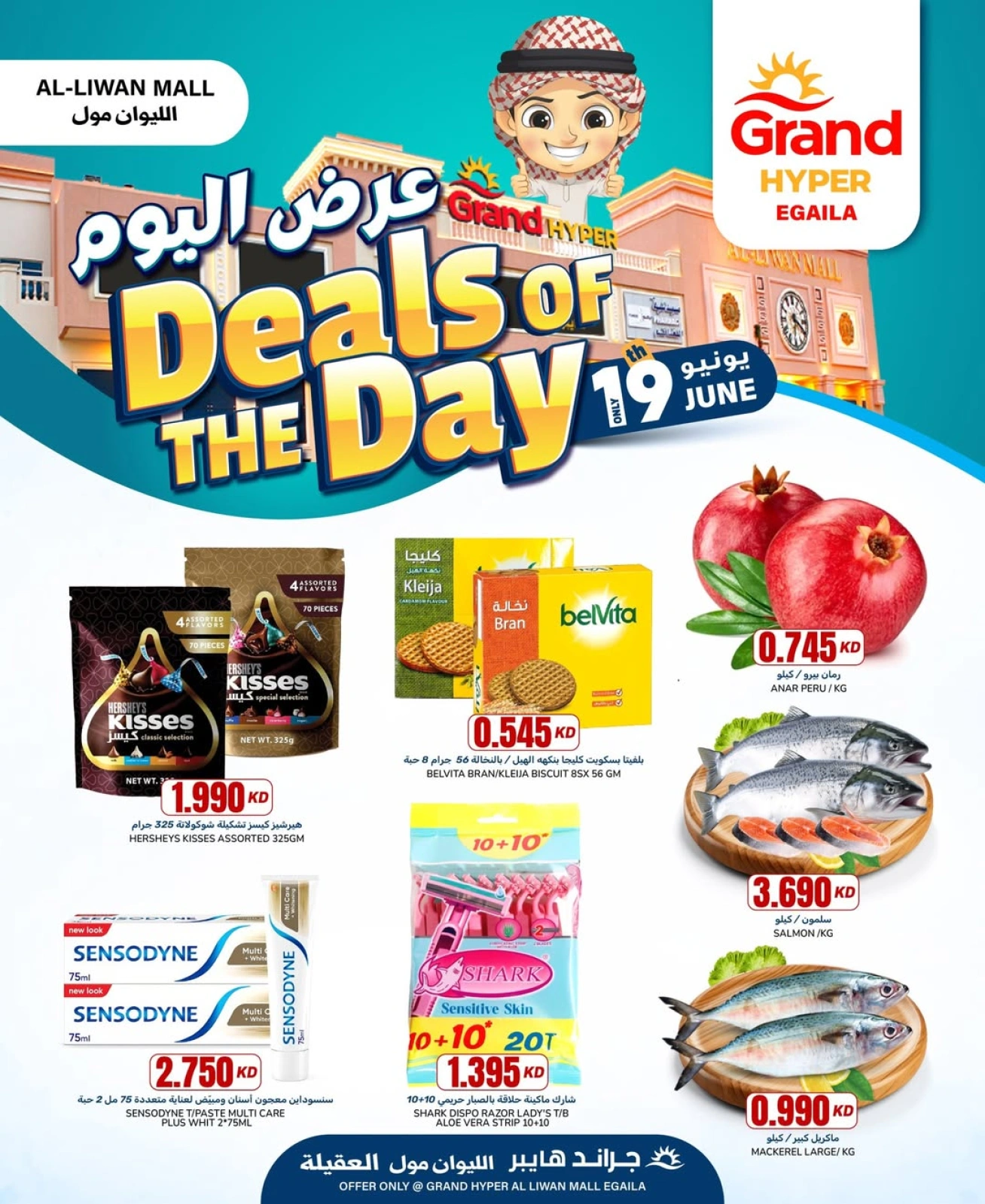 Page 1 |today offer at Grand Hypermarket Kuwait