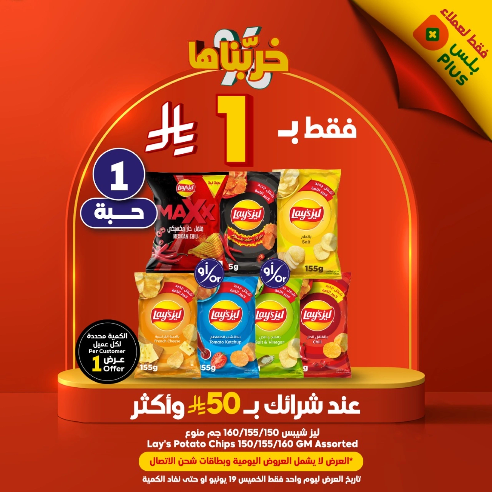 Page 1 in Smashing Prices at Dukan Saudi Arabia